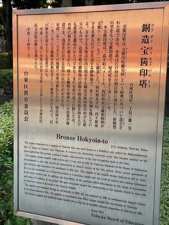 浅草寺(東京都)