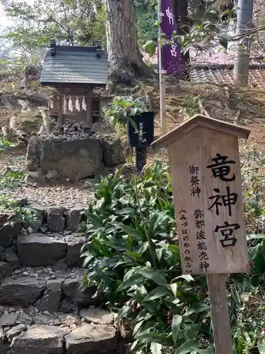 唐澤山神社の末社・摂社