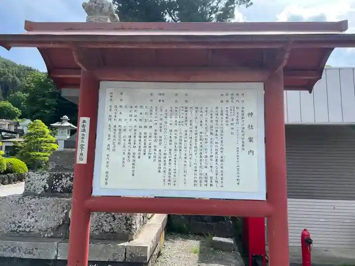 河口浅間神社の歴史