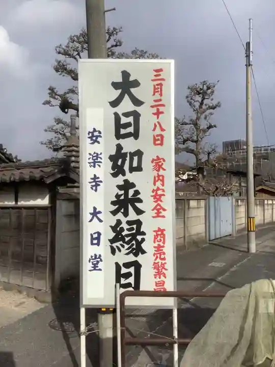 四季桜の寺 妙乗院のその他建物