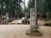 三所神社(滋賀県)