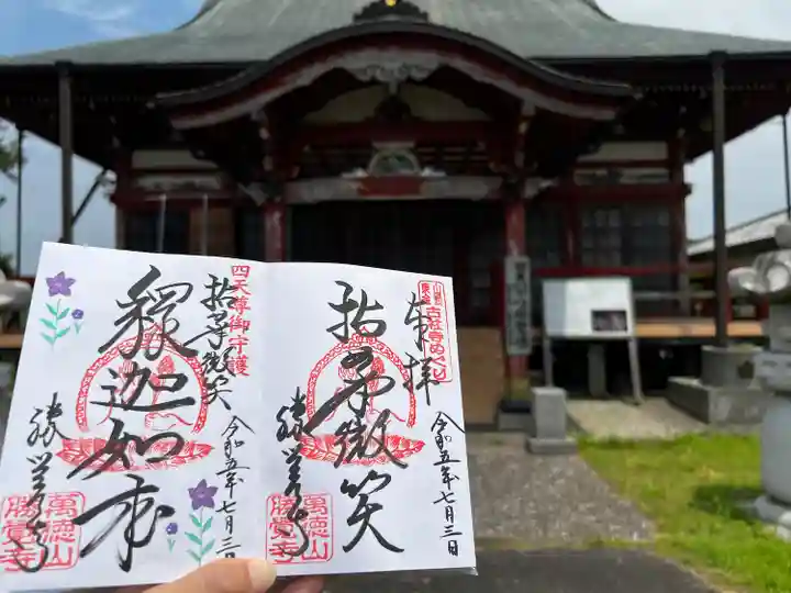 勝覚寺(千葉県)