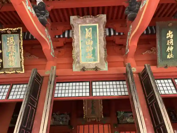 出羽神社(出羽三山神社)~三神合祭殿~(山形県)