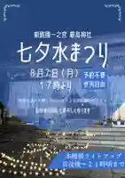 釧路一之宮 厳島神社のお祭り