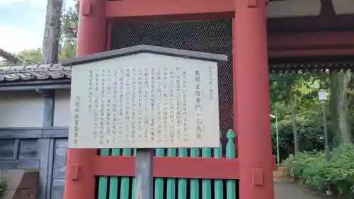 仙波東照宮(埼玉県)