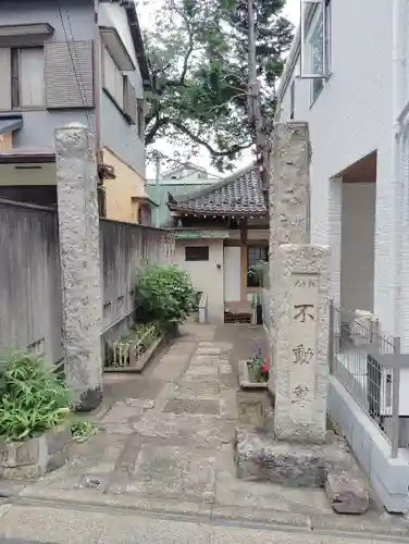 東光寺別院桜ヶ池不動院(東京都)