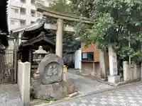 道祖神社(京都府)