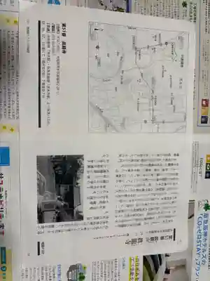 真龍寺(大阪府)