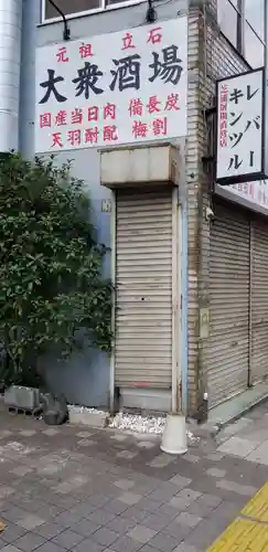 御穂鹿嶋神社の周辺