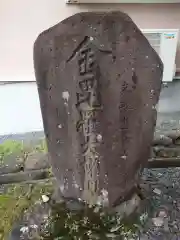 成沢八幡神社(山形県)