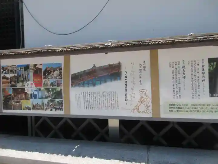 素盞雄神社(東京都)