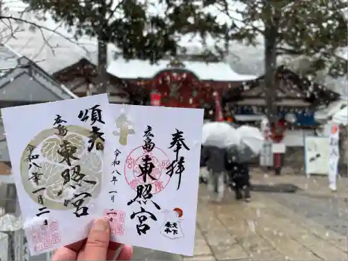 東照宮(広島県)