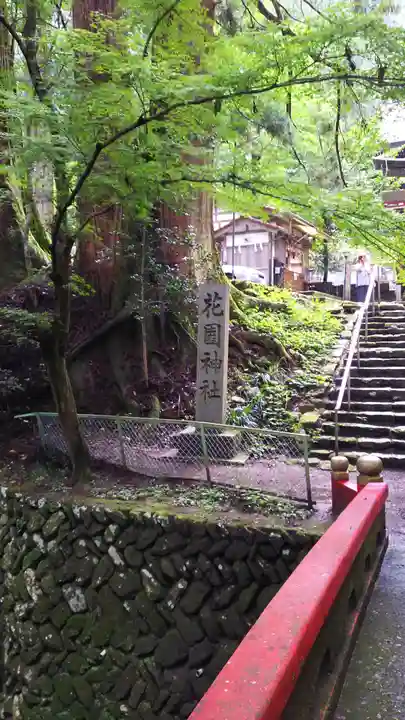 花園神社のその他建物