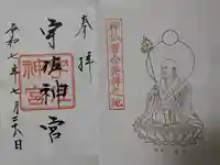 宇佐神宮(大分県)