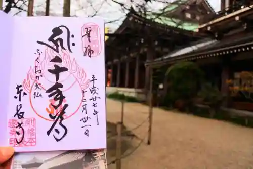 東長寺の建物その他