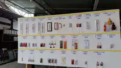 御香宮神社(京都府)