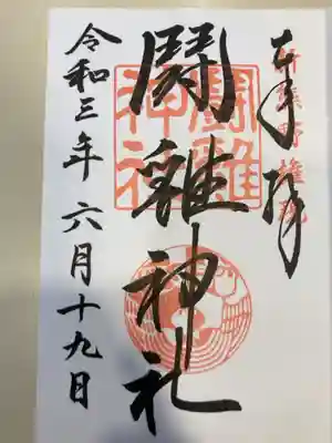 御朱印の記録の為に投稿。