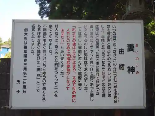 妻神社(愛知県)