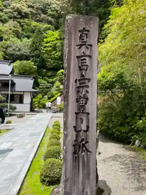 神峯寺(高知県)