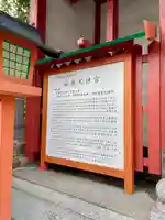 仙台大神宮の歴史