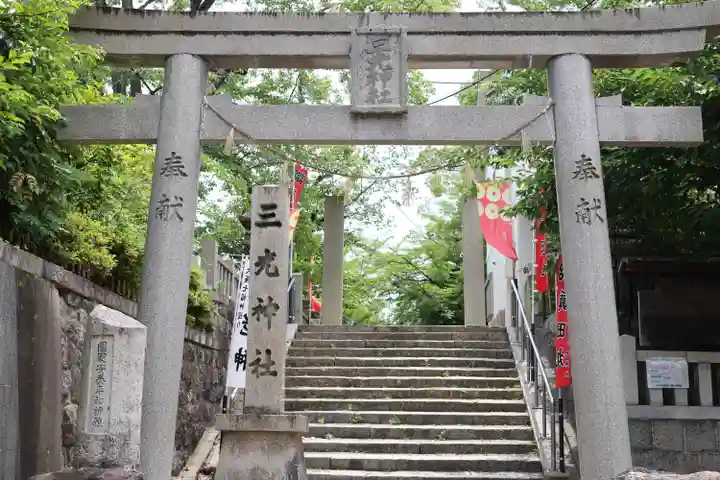 真田山 三光神社(大阪府)