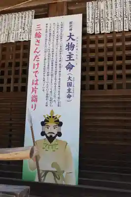 村屋坐弥冨都比売神社(奈良県)