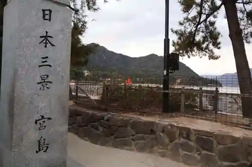 厳島神社(広島県)