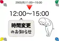 常真寺(千葉県)