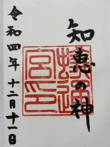 蟻通神社(和歌山県)