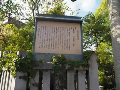 梅田神明宮(東京都)