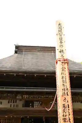 卜雲寺(埼玉県)