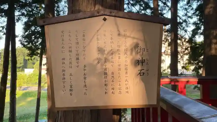 浮嶋神社(宮城県)
