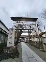 日枝神社(神奈川県)