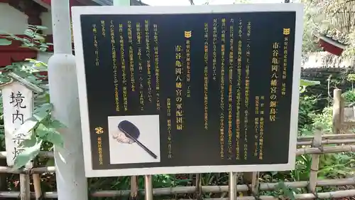 市谷亀岡八幡宮のその他建物