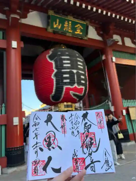 浅草寺(東京都)