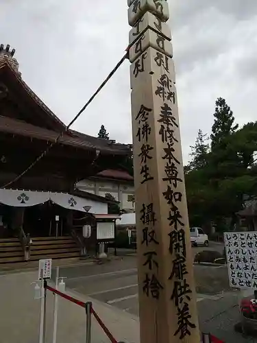 座光如来寺（元善光寺）のその他建物