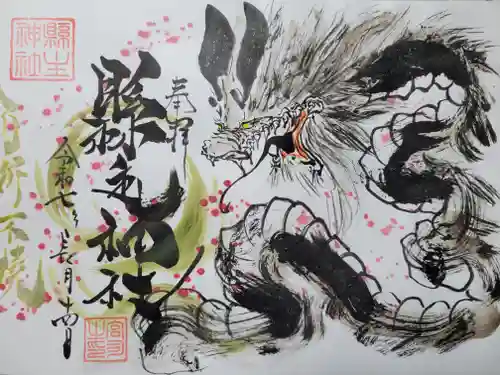 縣主神社(岡山県)