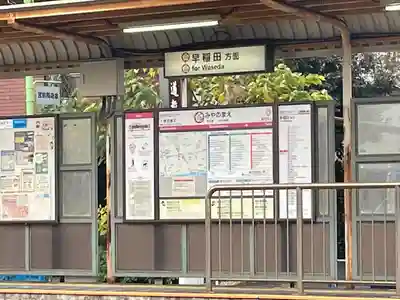 尾久八幡神社(東京都)