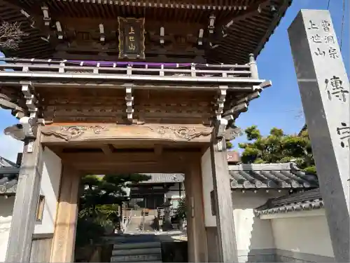 傳宗院(愛知県)