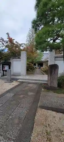 円光院の山門・神門