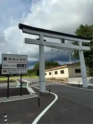 神場山神社(静岡県)