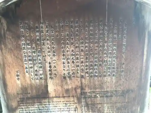 法雲寺(京都府)