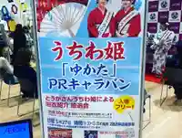 とうかさん圓隆寺のその他建物