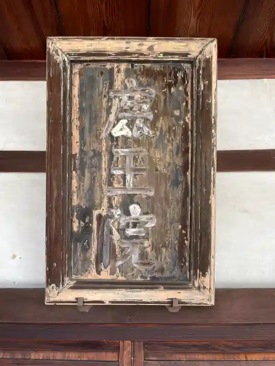 鹿王院の御朱印