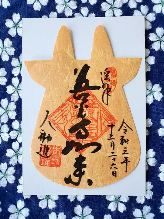 善光寺大勧進の御朱印