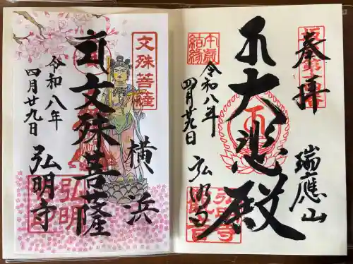 弘明寺の{uncategorized: "未分類", other: "その他", undefined: "問題あり", building: "その他建物", grave: "お墓", sacred_gate: "鳥居", guardian: "狛犬", statue: "像", buddha: "仏像", history: "歴史", nature: "自然", garden: "庭園", animal: "動物", pagoda: "塔", temizu: "手水舎", mountain_gate: "山門・神門", sanctuary: "本殿・本堂", subordinate: "末社・摂社", art: "芸術", scenery: "景色", jizo: "地蔵", ema: "絵馬", goshuin: "御朱印", omikuji: "おみくじ", items: "授与品その他", amulet: "お守り", goshuincho: "御朱印帳", eats: "食事", festival: "お祭り", votive_dance: "神楽", shichigosan: "七五三参", wedding: "結婚式", experience: "体験その他", initially: "初詣", around: "周辺", anti_infection: "感染症対策"}