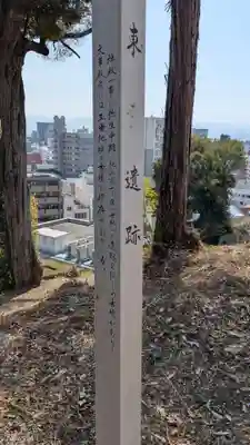 東雲神社の歴史