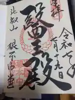 比叡山延暦寺(滋賀県)