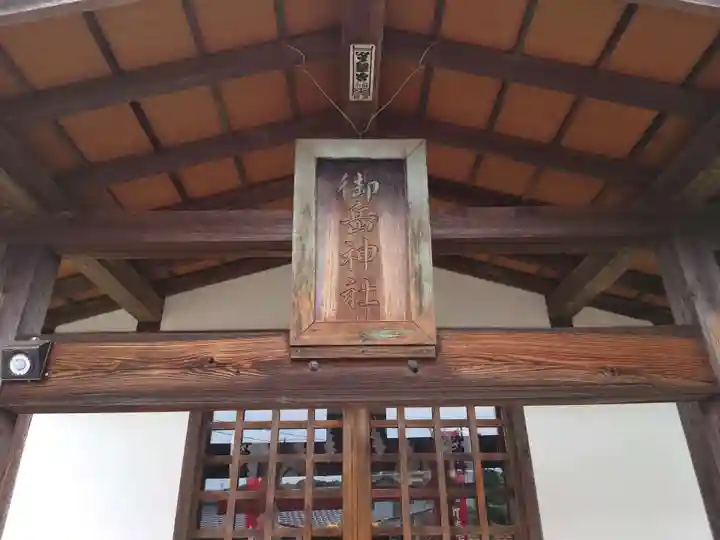 御岳神社の本殿・本堂