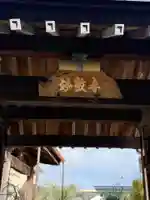 妙敬寺(愛知県)